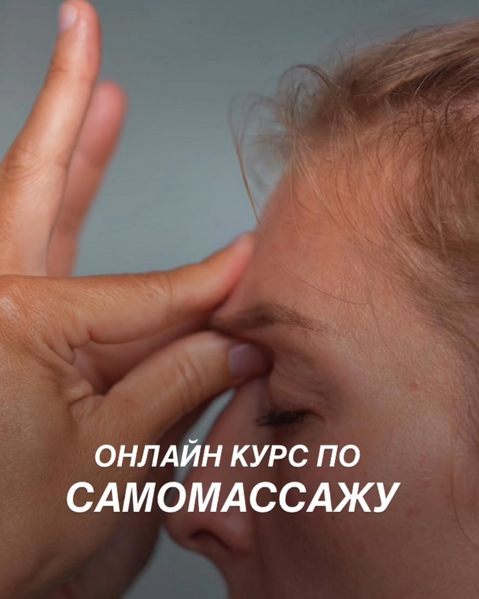 [Елена Шубина] Сам себе массажист (2025)_0.png